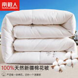 南极人NanJiren 100%新疆全棉花被子被芯200*230cm6斤 冬季加厚双人棉被秋冬被褥棉花胎棉絮