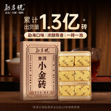勐昌號茶叶云南勐海小金砖普洱茶熟茶36g小沱茶糯米香熟普茶砖盒装