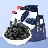 西域美农黑桑葚干128g*3袋 新疆即食无沙桑椹 无防腐剂泡酒养生茶饮罐装