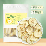 鲜窝窝 雪梨干300g小吊梨汤原料泡水果干秋梨膏 即食香梨片泡茶煲汤材料
