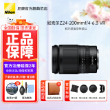 尼康（Nikon） 尼克尔Z卡口镜头尼康Z系列微单相机镜头尼康z镜头 z24-200f/4-6.3VR镜头原包装