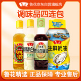 鲁花调味品 鲜香美味组合装 蚝油528g+（酱油+料酒+糯米白醋）*418ml