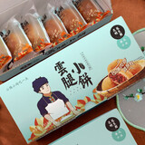 昆冠冠生园云腿小饼礼盒云南滇式酥皮迷你火腿月饼早餐零食中秋月饼