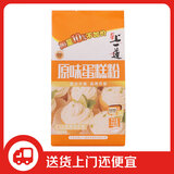 上一道原味蛋糕粉1.1斤  免打发低筋面粉 蛋糕预拌粉