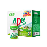 优乐多AD钙奶乳酸菌饮品 100g*20瓶  饮料 益生菌发酵 儿童零食