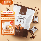 1号会员店临安山核桃仁 360g 坚果炒货送礼免剥果仁独立包装山姆同厂