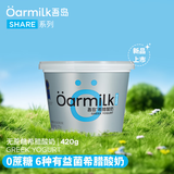 OarmiLk吾岛无蔗糖希腊酸奶0乳糖6种有益菌9g蛋白质低温酸奶420g