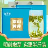徽将军2026新茶黄茶霍山黄芽250g明前特级茶叶自己喝送人源头直发