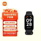 小米（MI）红米Redmi手环2 子夜黑 智能手环 血氧检测 轻薄大屏 超长续航 运动手环 送男友送女友