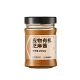 应物有机芝麻酱 200g 麻酱 火锅蘸料 拌面调料 热干面调料
