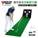 PGM 新品 高尔夫多功能练习器 可切杆/推杆练习 便携练习网 TL033-推杆练习器