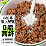 轻即0脂肪纯玉米片非油炸0无糖低脂冲泡减早餐肥谷物脆零食食品250g