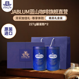 加比蓝（Jablum）牙买加原装进口蓝山咖啡粉227g*2罐精品咖啡礼盒手冲黑咖啡