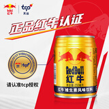 红牛维生素风味饮料  250ml*20罐礼盒年货