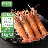 遇上鲜 国产海鳌虾 海鲜 深海鳌虾冷冻锁鲜 净重900g XL号 源头直发