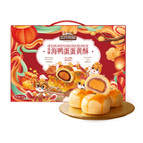 三只松鼠蛋黄酥礼盒1000g 优质海鸭蛋雪媚娘中式糕点团购礼盒端午