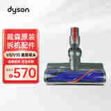 DYSON戴森无线手持吸尘器吸头配件V7/V8/V10/V11/V12维修配件 除螨床褥吸头套装组合 V8/V10 直驱吸头