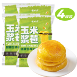 云山半 低脂肪玉米浆包120g*4袋 0添加剂 玉米粑粑饼粘豆包 早餐面点