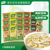 家乐快熟汤系列 组合口味15袋装 582g 方便速食优选原料速成菜调料