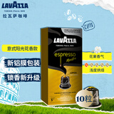 拉瓦萨（LAVAZZA）NCC胶囊咖啡10粒黑咖啡低脂咖啡粉5号（适用nespresso咖啡机）
