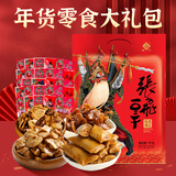 大话三国张飞豆干大礼包1kg四川特产麻辣豆腐干办公室解馋零食休闲小吃