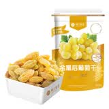 楼兰蜜语 蜜饯果干 金凰后葡萄干225克*4袋 老人孕妇儿童营养健康休闲零食