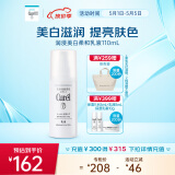 珂润（Curel）美白柔和乳液110ml 补水保湿 护肤品 母亲节礼物