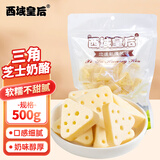 西域皇后新疆特产三角芝士奶块500g原味奶酪乳奶疙瘩皮子休闲零食