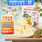 黄龙绿豆糕正宗越南进口黄龙绿豆糕椰子味310g(42小盒)  绿豆饼中式糕点零食
