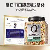 天虹牌混合纯坚果仁每日坚果干果1.6斤罐装休闲孕妇零食坚果罐装
