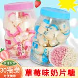 嗨新易草莓味奶片糖上学糖奶酪块独立包装混合奶瓶压片30小瓶240g