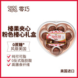 CHOCZERO榛子夹心黑巧克力球120g 坚果零蔗糖0糖醇纯可可脂送女友礼物零食