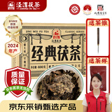 泾渭茯茶黑茶 过节礼盒 咸阳茯茶 陕西西安特产 金花茯砖茶  2024经典400g