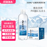 天缘泽水 五大连池天然苏打水 350ml*12瓶 小瓶天然弱碱性礼盒装