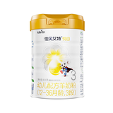 佳贝艾特（Kabrita）悦白婴幼儿配方羊奶粉 3段(1-3岁)806g 天然A2蛋白