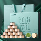 山水西湖特级早春头采雀舌高山绿茶明前2026新茶小罐茶叶礼盒160g送礼领导