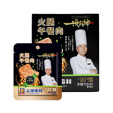 MALING上海梅林X一饭封神 火腿片装午餐肉川香藤椒50g*8片猪肉含量≥90%