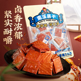 好巴食平江风味南溪酱干卤香味190g/袋0反式脂肪酸耐嚼饱腹小零食