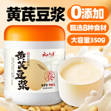 云山半0添加黄芪豆浆粉党参早餐即食冲饮山药气红枣枸杞血桂圆豆粉350g