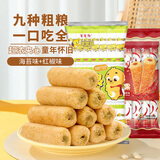 笨笨狗夹心米果418g海苔+辣味 糙米卷谷物粗粮能量棒解馋零食饼干膨化