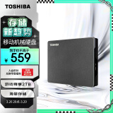 东芝（TOSHIBA）2TB 游戏移动硬盘机械 Gaming系列 USB3.2 Gen 1 2.5英寸 高速 兼容Mac PlayStation Xbox One