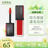 资生堂墨彩琉光唇釉 持久保湿 漆光亮泽6ml #305 闪烁