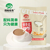 图腾牧场鲜牛乳奶茶咸味炒米内蒙古400g独立小包0植脂末牛乳茶健康饮品