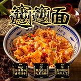 七鲜私厨陕西油泼辣子biangbiang面 2袋装（裤带面）