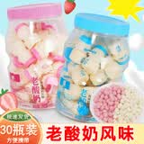 嗨新易老酸奶风味奶片糖上学糖奶酪块独立包装混合奶瓶压片30小瓶240g