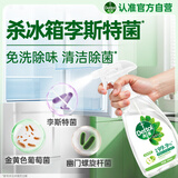 滴露（Dettol）家居厨房清洁除菌喷雾500ml冰箱清洁剂除味消毒李斯特菌 免水洗