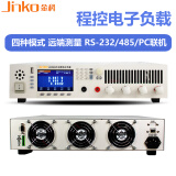 JinkoJK9906大功率直流电子负载短路动态电池测试仪程控电子负载带通讯 JK9908（0-60A）800W