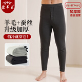 蒙羊王棉裤男蚕丝羊毛保暖裤加厚秋冬季东北零下内穿高腰护膝保暖内衣男