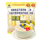 世壮燕麦保健片300g*2袋 中国农科院即食麦片独立小包营养早餐冲饮