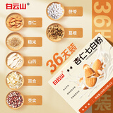 白云山 正宗杏仁七白饮【三盒装】坚果谷物粉冲饮即食营养早餐代餐粉饱腹烘焙原料